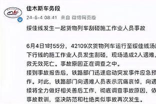 阿德巴约谈马丁复出：他坐在板凳席上看起来像个悲伤小狗